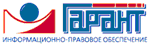 Гарант